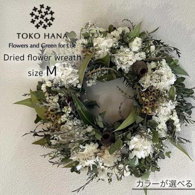 ふるさと納税 糸島市 【選べる4タイプ】ドライフラワー リース Mサイズ 糸島/tokohana [AOC018]