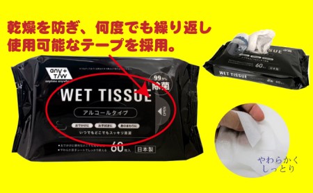 99.9％ 除菌ウエットティッシュ 60枚入40個セット（2400枚）