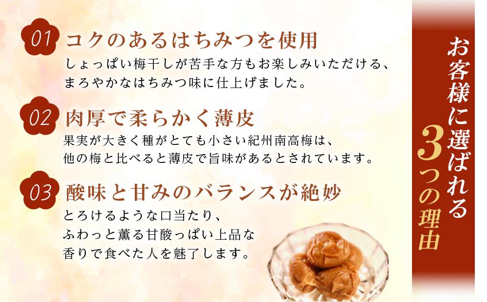 紀州南高梅《つぶれ梅セット》はちみつ梅 塩分8%(800g)
