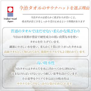 【1290】今治サウナハット　チューリップ　ホワイトグレー