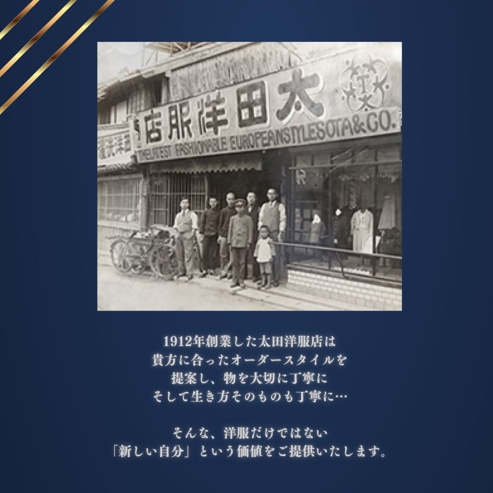 太田洋服店　オーダースラックスお仕立券_イメージ3