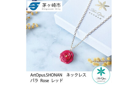 ネックレス 陶磁器 Artopus.SHONAN 薔薇大 ネックレス レッド