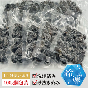 【2ヶ月定期便】涸沼産冷凍しじみ中粒５kg（100g×50p）【シジミ 中粒しじみ 産地直送 砂抜き済み 砂抜き 小分け包装 味噌汁 みそ汁 茨城県】（CA-27）
