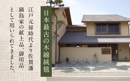 ＜手織＞蟹牡丹文縁七宝/淡紺地 約70×120cm 佐賀県/株式会社鍋島緞通吉島家[41AAAM055]