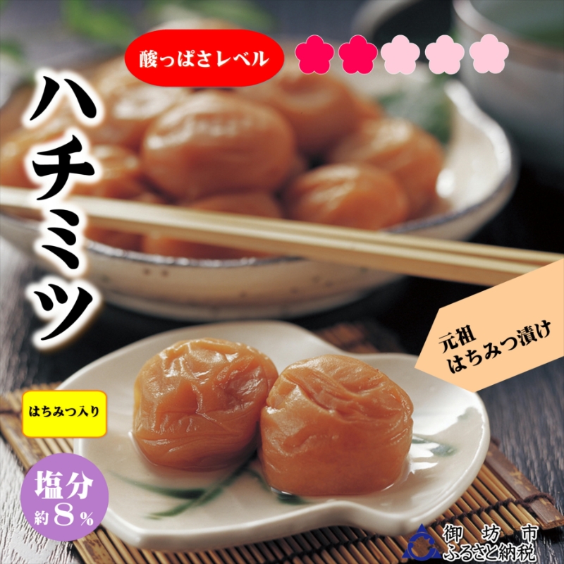 【0940-3】紀州南高梅　はちみつ梅　1.2kg　家庭用（B級、C級）