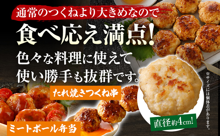 お試し 鳥つくねだんご（はかた一番どり入り）600g 鶏つくね 鶏肉 レンチン 温めるだけ 下味付き お弁当 おつまみ レンジ調理 簡単調理 大容量 たっぷり 冷凍 福岡 ブランド肉 おかず ミニバー