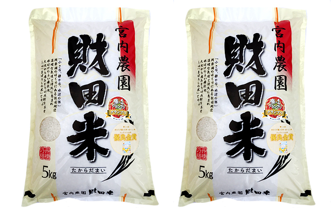 定期便 3ヶ月 北海道産 ゆめぴりか 5kg  2袋 計10kg 9月下旬よりお届け 財田米 米 精米 北海道米 ご飯 ごはん ブランド米 国産米 白米 ギフト お取り寄せ 産地直送 宮内農園 送料無
