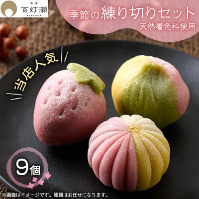 ふるさと納税 猪名川町 天然着色料の練り切りセット