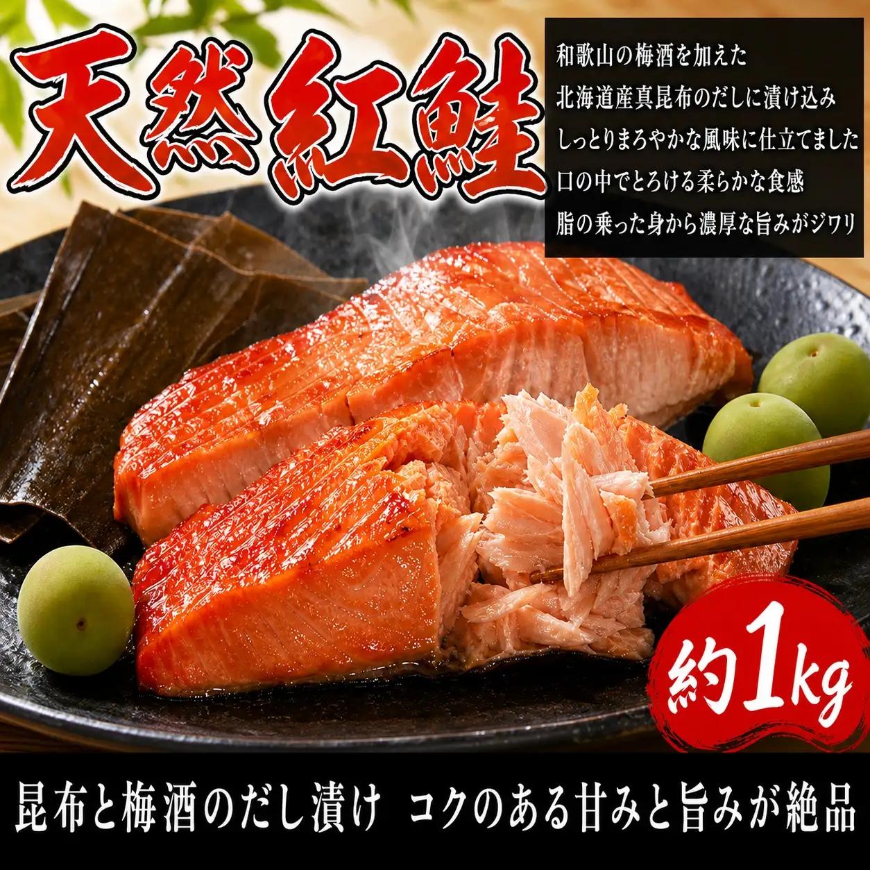 迷ったらコレ！！魚鶴商店の天然紅サケ1kg & 塩さばフィレ6枚セット【uot744B-1】