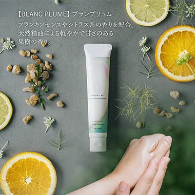 ふるさと納税 山鹿市 COKON LAB ハンドクリーム　ブランプリュム 40g |  | 01