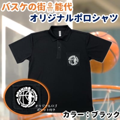 バスケの街能代 オリジナルポロシャツ ポケット付 ブラック Lサイズ[No.5335-7021]