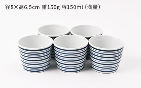 【波佐見焼】 和福 マルチカップ ボーダー  5個セット そば猪口 オリジナル 縁起もの【福田陶器店】[PA390]