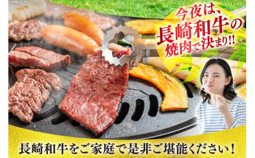 牛肉 和牛 長崎和牛 焼肉 赤身 500g 焼き肉 やきにく [彼杵の荘 長崎県 東彼杵町 hs42bag270047] 赤身 赤身肉 赤み あかみ 肉 お肉 牛肉 国産 和牛 黒毛和牛 冷凍 BBQ