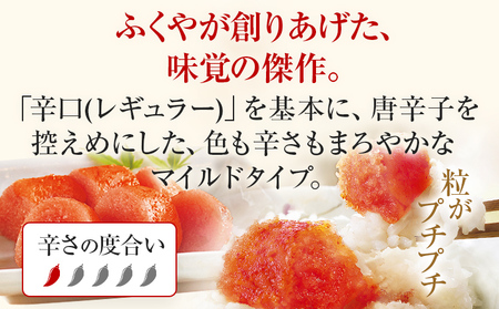 ふくや 明太子 マイルド 家庭用明太子 440g 110g×4パック 小分け 切れ子