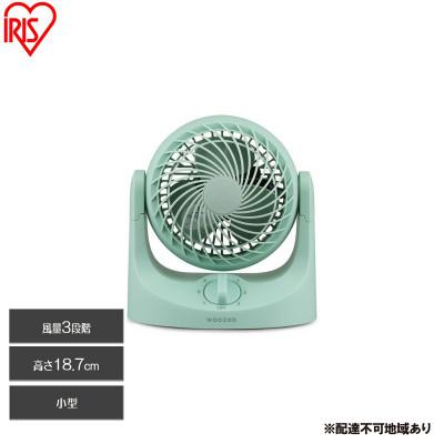 ふるさと納税 大河原町 サーキュレーター 卓上扇マカロンミニ固定式 グリーン アイリスオーヤマ[53753039]