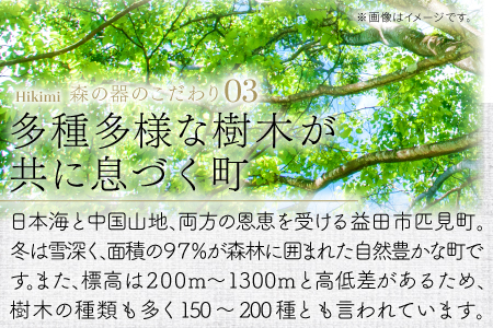 A-1207 Hikimi 森の器 榧（かや）のぐい呑み73