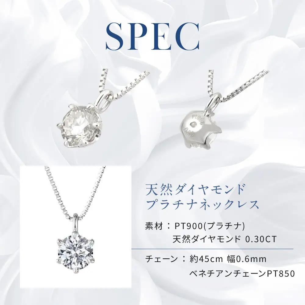 【京セラ】クレサンベール〈ダイヤモンド〉プラチナネックレス｜京都 ジュエリー 人気ブランド ジュエリー