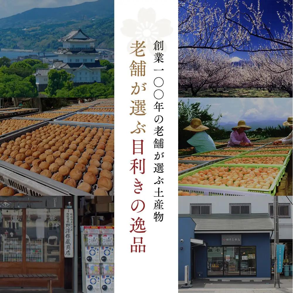 うすしお梅干し　袋入り