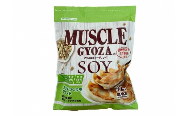 
MUSCLE GYOZA SOY　～マッスルギョーザソイ～　冷凍餃子40個入り1袋
