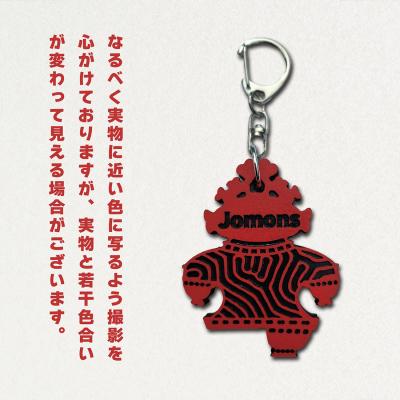 ふるさと納税 つがる市 遮光器土偶全身キーホルダー(赤系) [0871] |  | 02