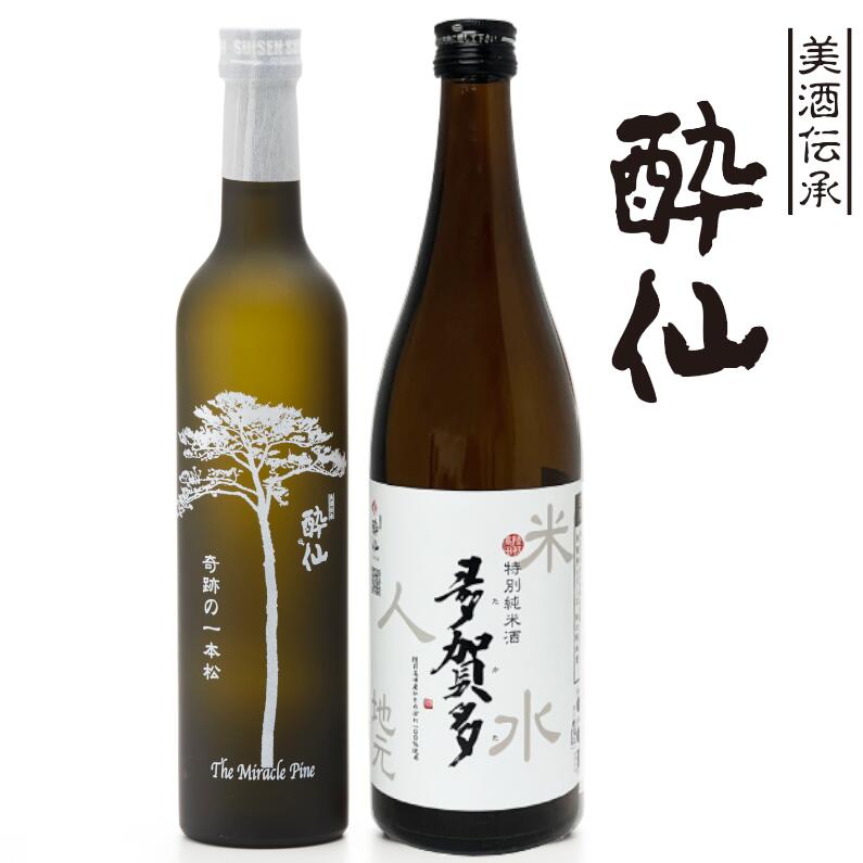 【ふるさと納税】 先行予約 酔仙酒造 特別純米酒 多賀多 ＆ 奇跡の一本松 吟醸酒 セット [ 日本酒 お酒 飲み比べ 季節限定 数量限定 ギフト 贈り物 贈答品 岩手 陸前高田 ] 2025年9月から発送予定