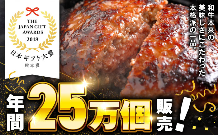 【年間25万個販売！】熊本県産 くまモン あか牛 ハンバーグ 120g×6個 セット 熊本 日本 赤牛 ギフト 贈答 あかうし 肥後 冷凍 国産 牛肉【有限会社 三協畜産】[YCG036]
