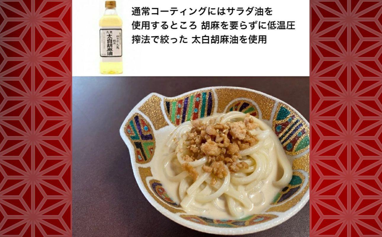 TV番組「マツコ＆有吉 かりそめ天国」で紹介！ふたつの伝統の融合がかなえた 冷麦のおいしさを超えた冷麦 九鬼太白純生胡麻油使用 四日市手延めん (冷麦）3束入 ×2袋（約15人前）／金魚印 王道 大矢