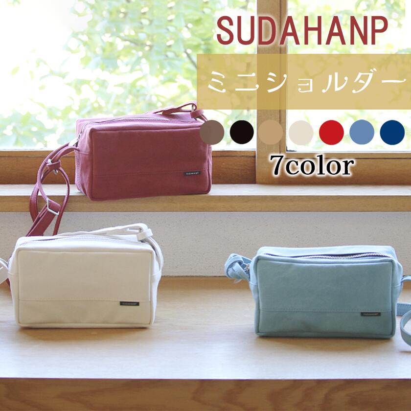 【ふるさと納税】須田帆布 ミニ・ショルダー カーキ / ベージュ / ブラック /レッド/キナリ/いライトブルー/コバルトブルー | 茨城県 つくば市 バッグ 鞄 ファッション おしゃれ スタイリッシュ シンプル レディース メンズ カジュアル ギフト 帆布 新生活