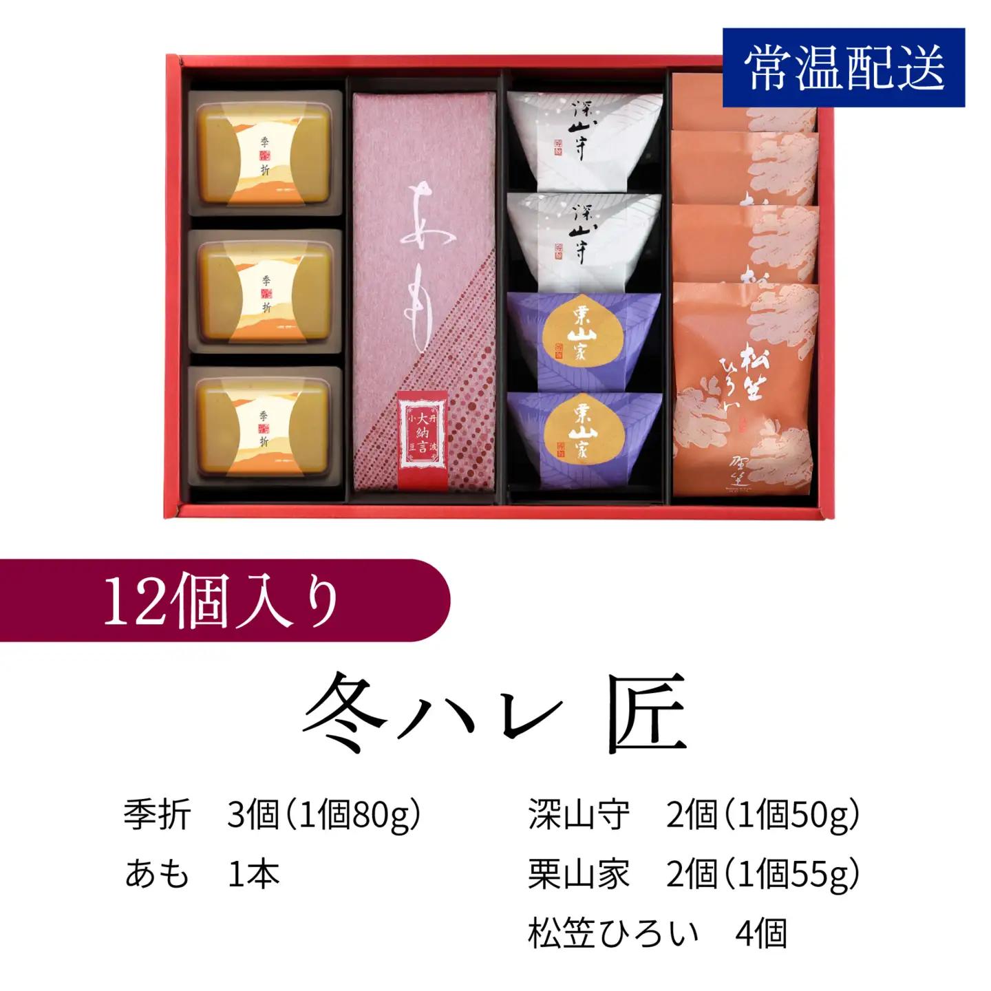 叶 匠壽庵 冬ハレ 匠 T-40 [Y012] / あも 和菓子 のし 熨斗 ギフト