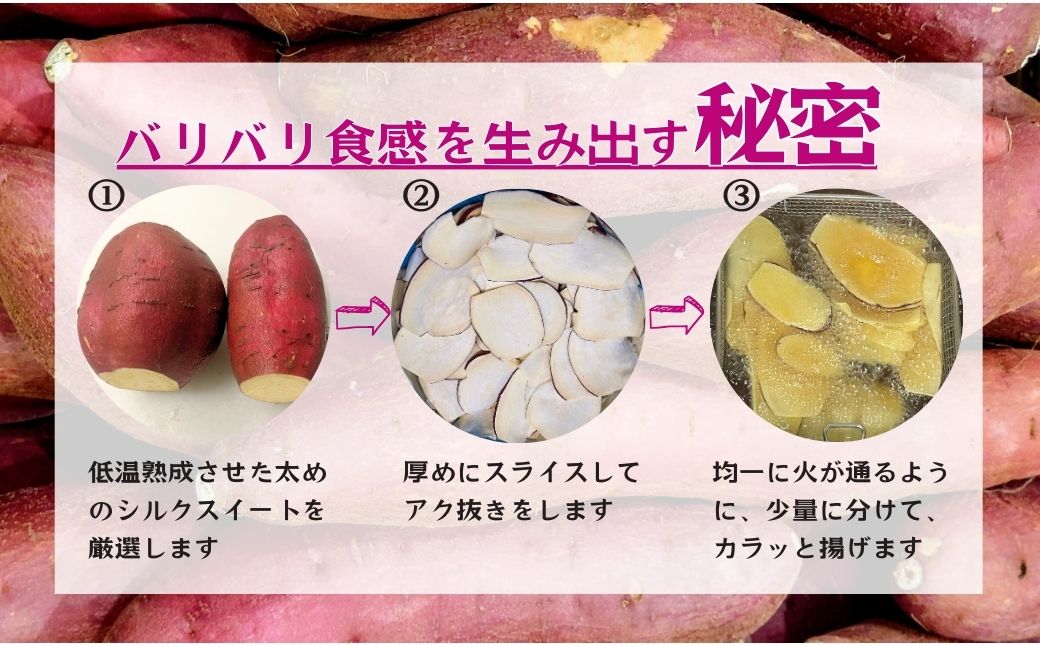 冷凍保存でもパリパリ食感！シルクスイートのおさつチップス10袋400g(10袋) | 茨城県 龍ケ崎 チップス フライ パリパリ さつまいもチップス いもチップス 冷凍焼き芋 スイーツ 小分け プレゼ