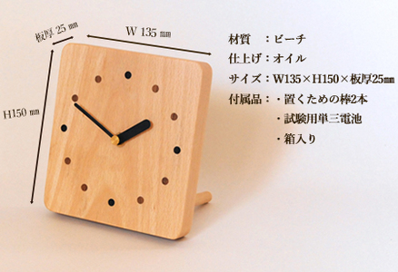 しかくい時計【ダボ】掛け時計／置き時計【ビーチ材使用・オイル仕上げ】手作り インテリア シンプル ナチュラル リビング 子供部屋 寝室 木製 ギフト プレゼント【89-7】