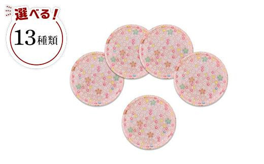 
                  【選べるデザイン】タツクラフト 友禅和紙コースター 5枚セット 【Tk335】
                