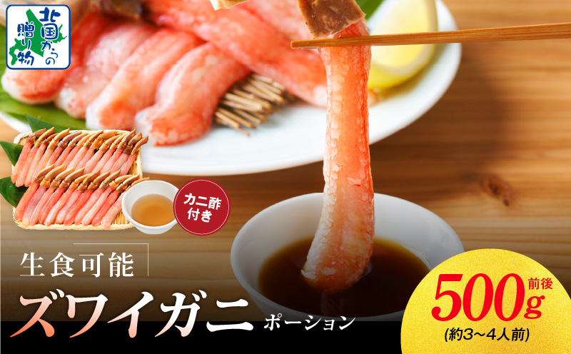豪華海鮮食べ比べ 総量1kg以上【北国からの贈り物 ズワイ蟹 ポーション アトランティック サーモン いくら 海鮮 食べ比べ セット 海鮮丼 お楽しみ 冷凍】 030D192
