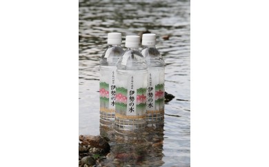 ボトルドウォーター『伊勢の水』 ボトル 伊勢 水 伏流水 五十鈴川 500ml 24本入 1ケース 伊勢市水道事業 三重 伊勢 （017）