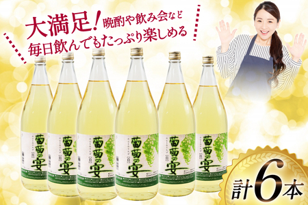 白ワイン 葡萄の宴 |名物 一升瓶ワイン 1.8L×6本