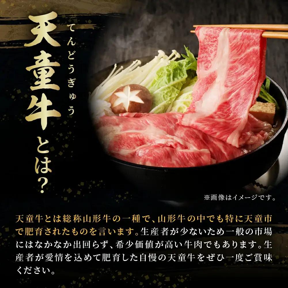 天童牛 赤身 すき焼き肉 もも 600g ブランド牛 山形牛 肉