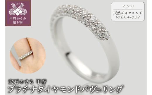 〈 甲府ジュエリー 〉【サイズ：7.5号】プラチナダイヤモンドパヴェセッティングリング FRU024