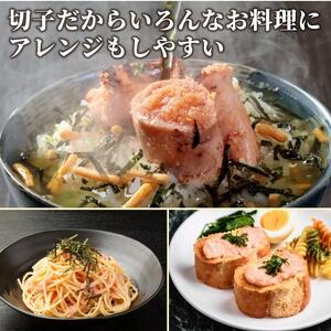 辛子明太子小切500g(100g×5) &冷凍あまおう1.3kg【訳あり】