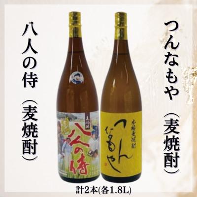 ふるさと納税 松浦市 本格麦焼酎1.8L2本組とレモンしめ鯖2パックセット(A-6)【複数個口で配送】 |  | 01