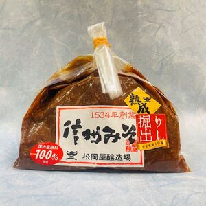 【 秘蔵 掘り出し みそ 】 プレミアム 手仕事 量り売り 600g | 松岡屋醸造場
