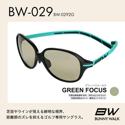 ふるさと納税 東大阪市 BUNNY WALK ゴルフ専用サングラス BW-029 BW-0292G グリーンフォーカス