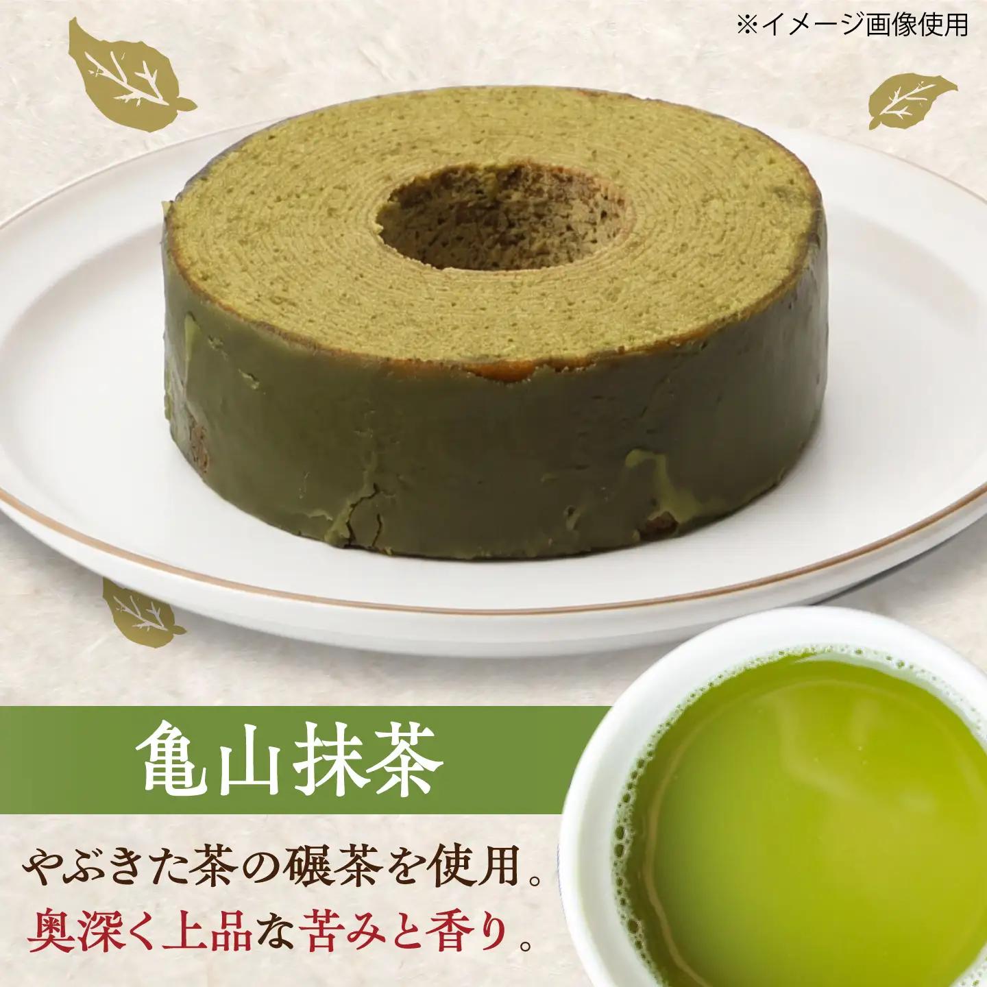 龍乃掌バウム ホール 亀山抹茶(ソフト) / バームクーヘン グルテンフリー 米粉 洋菓子 焼き菓子 ギフト プレゼント 母の日 贈り物 お菓子 バウム バター 小麦粉不使用 おやつ / 三重県 亀山