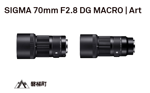 ソニーEマウント SIGMA 70mm F2.8 DG MACRO | Art