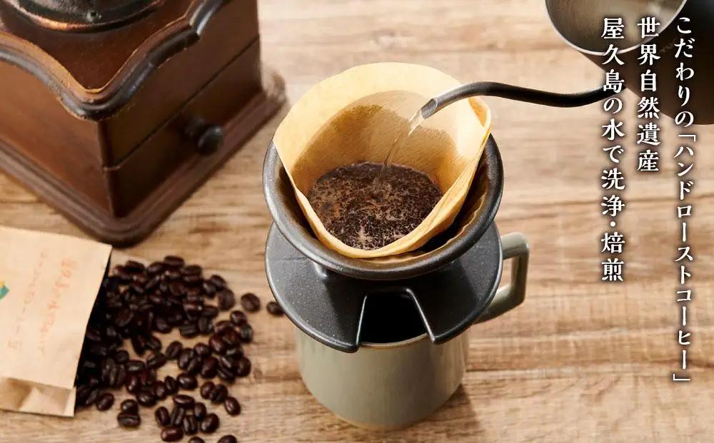 【定期便 全3回】【豆】屋久島の水で磨き、機械を使わずに焙煎するコーヒー豆 | コーヒー豆