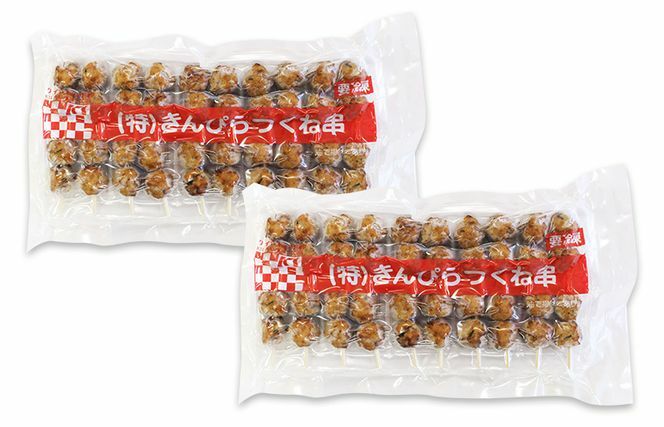 きんぴらつくね串　40串（460g×2パック）【冷凍 惣菜 簡単調理 一人暮らし】 099H865_イメージ4
