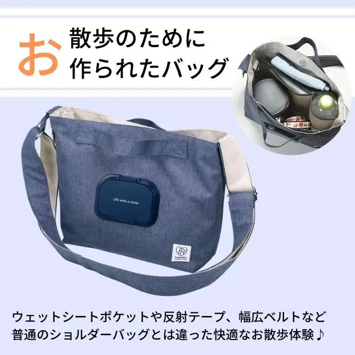 「2WAY お散歩バッグ」ペット用品 ペットグッズ ＜スケーター株式会社＞ 8-029
