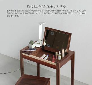 ドレッサー　PATEL750　デスク　兼用　ウォールナット　福岡県　大川市　WAプラス