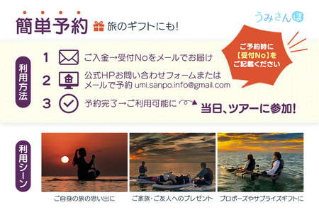 【宮古島】絶景貸切ツアー　サンセットツアー　大人1名様分　うみさんぽ（MS04）