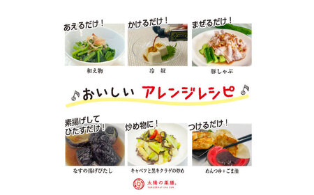 めんつゆ 和ハーブ めんつゆ香 3本セット 4倍希釈 [ANEZ001] めんつゆ