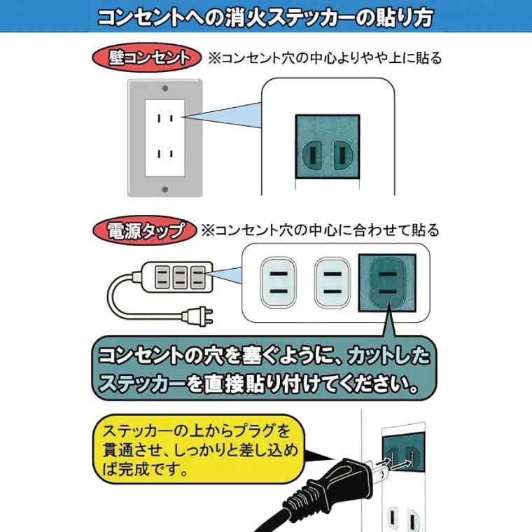第１回水戸さきがけビジネス大賞 最優秀賞受賞！消火ステッカー５枚（Fire Fighting Sticker）（ウルトラスーパーホワイト）（LE-1）